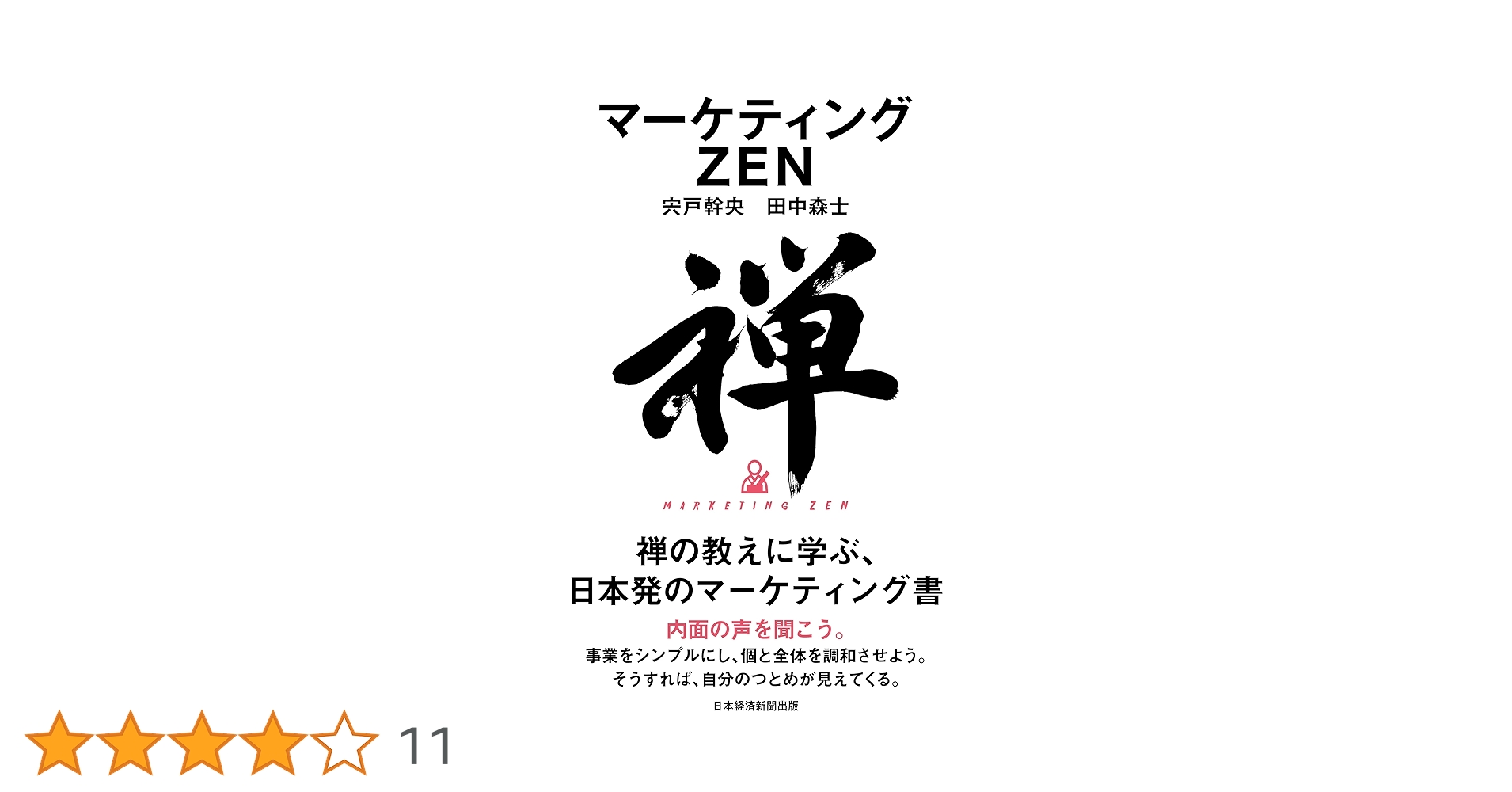 スピリチュアル・マーケティング Amazon.co.jp: スピリチュアル・マーケティング : ジョー